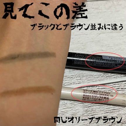 細芯 アイブロウ/CEZANNE/アイブロウペンシルを使ったクチコミ(2枚目)