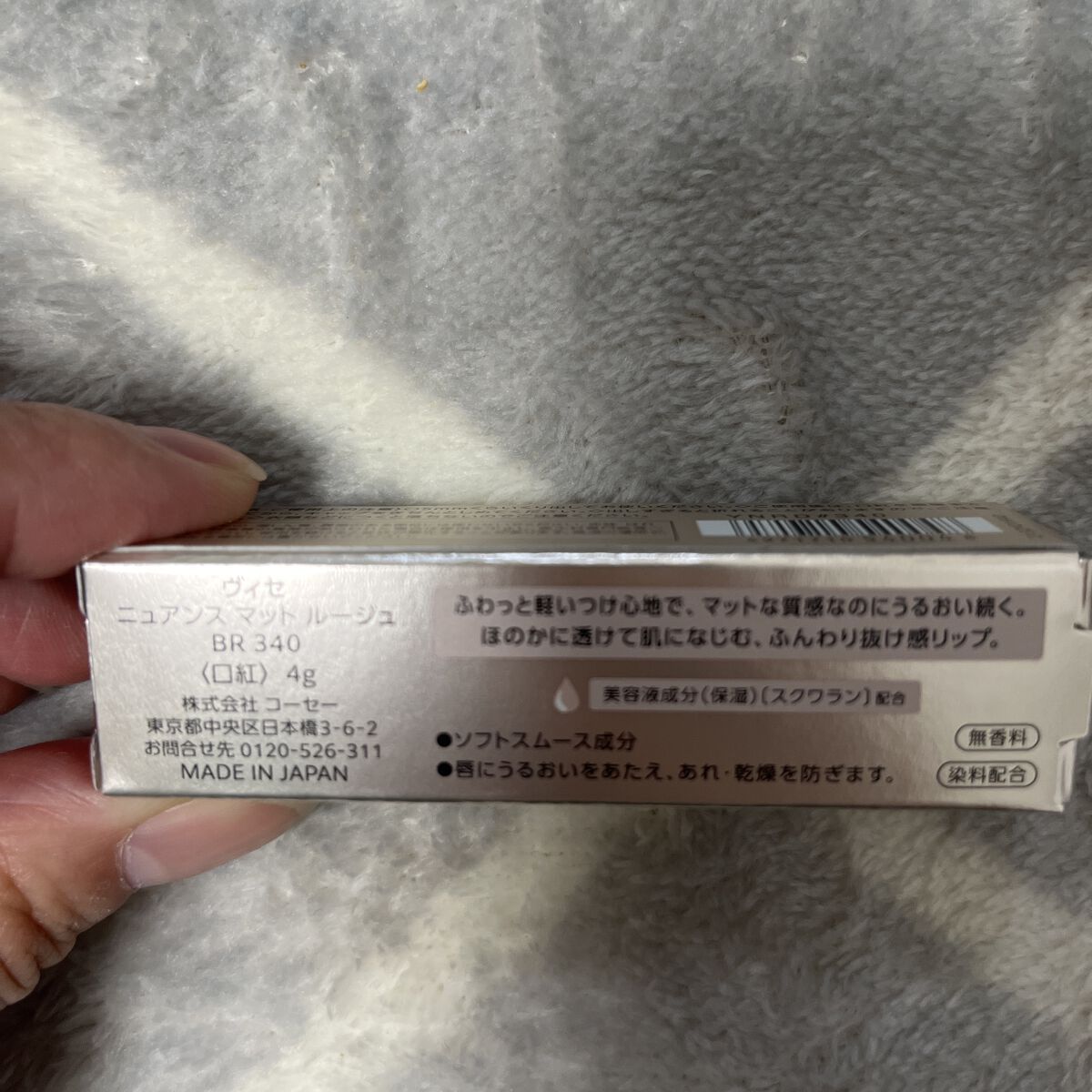 ニュアンス マット ルージュ/Visée/口紅を使ったクチコミ（3枚目）