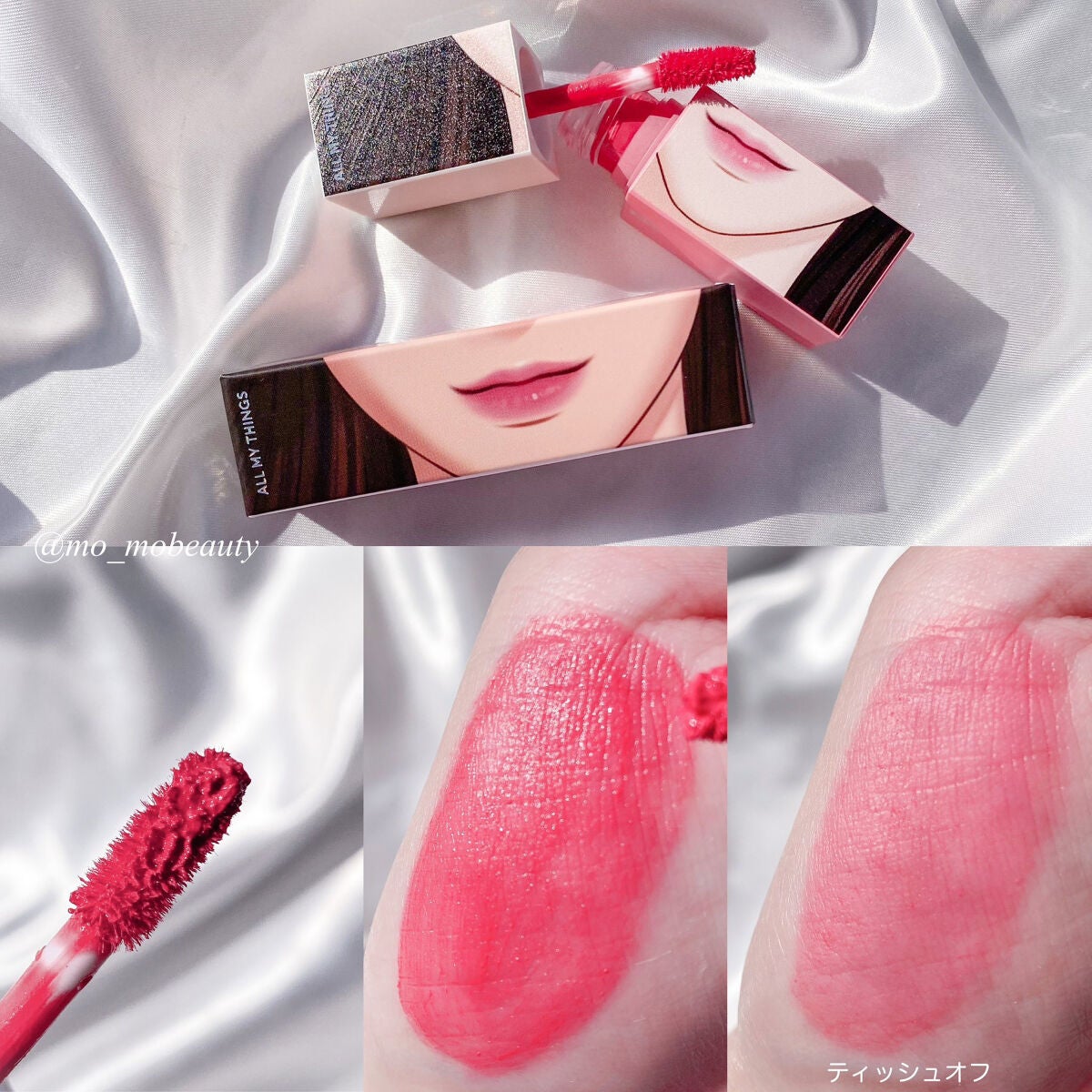 トゥルービューティ ティント/all my things/リップティントを使ったクチコミ(4枚目)