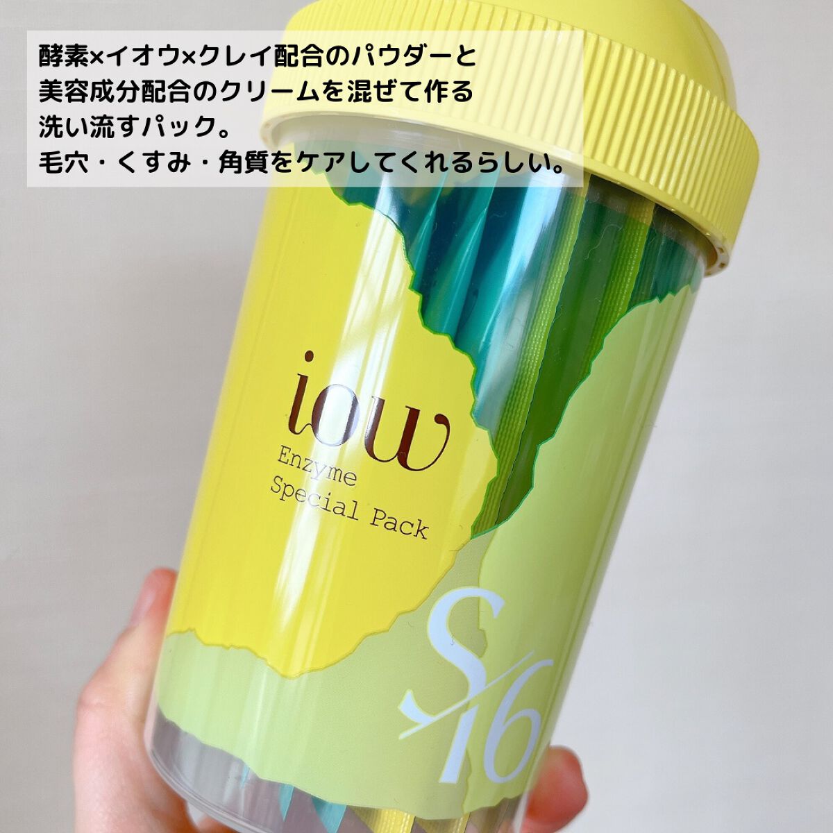 SFパック/iow/洗い流すパック・マスクを使ったクチコミ（3枚目）