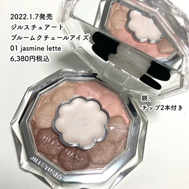 ジルスチュアート ブルームクチュール アイズ/JILL STUART/アイシャドウパレットを使ったクチコミ（2枚目）