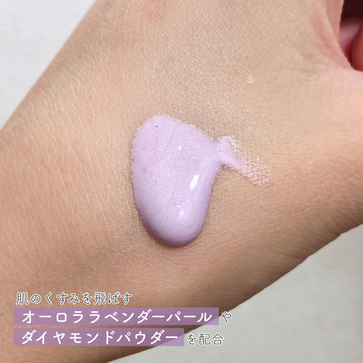 ジルスチュアート イルミネイティング セラムプライマー/JILL STUART/化粧下地を使ったクチコミ(4枚目)