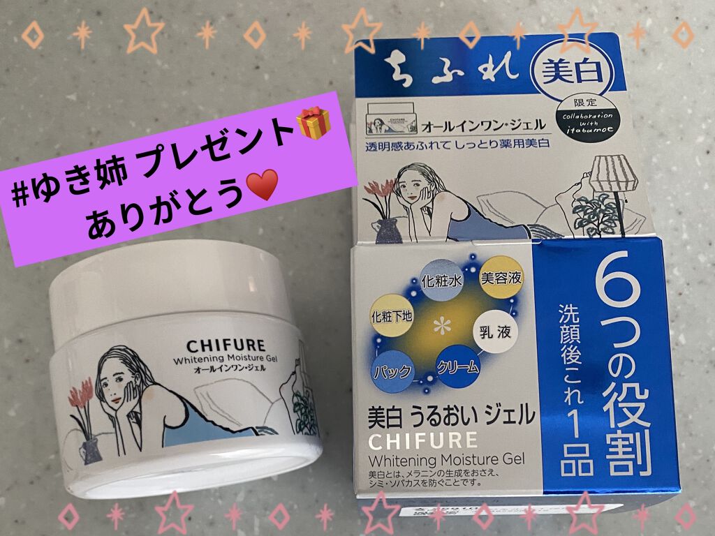 美白 うるおい ジェル/ちふれ/オールインワン化粧品を使ったクチコミ（1枚目）