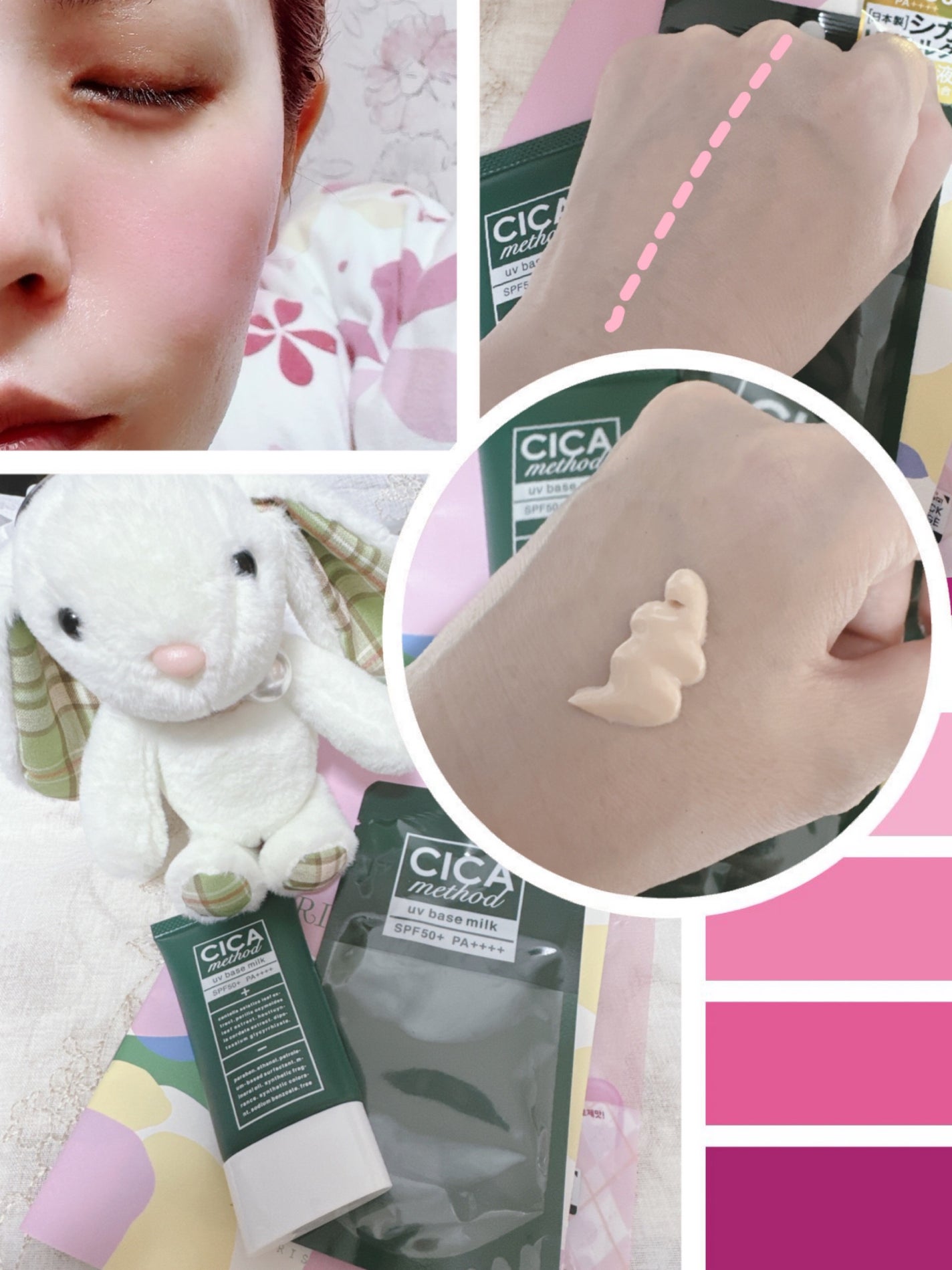 シカ メソッド UV ベースミルク/コジット/日焼け止めミルクを使ったクチコミ(3枚目)