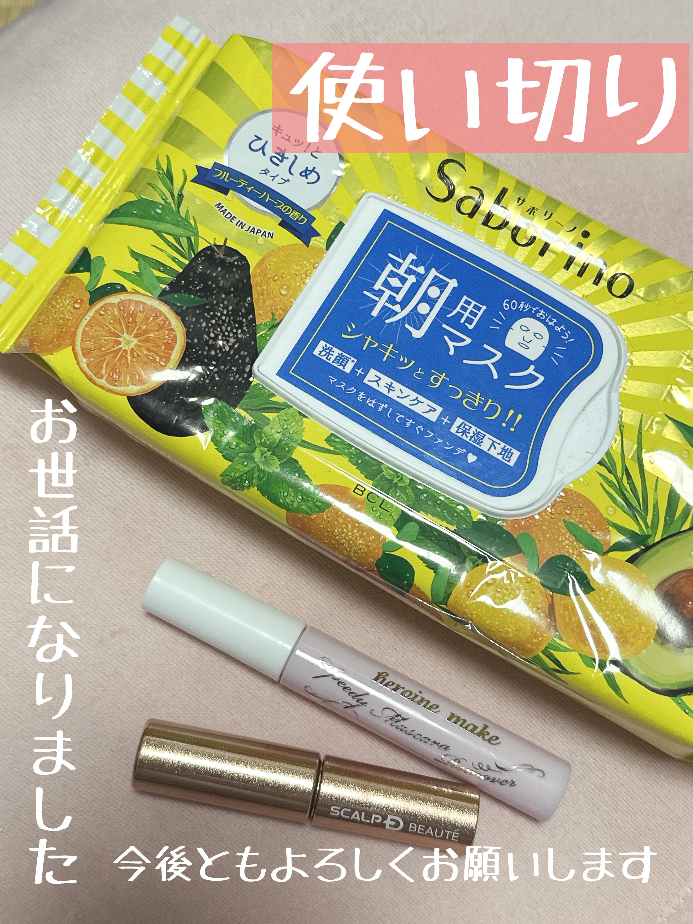 目ざまシート ひきしめタイプ/サボリーノ/シートマスク・パックを使ったクチコミ（1枚目）