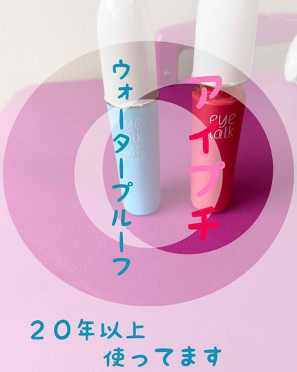 アイトーク/アイトーク/二重まぶた用アイテムを使ったクチコミ(1枚目)