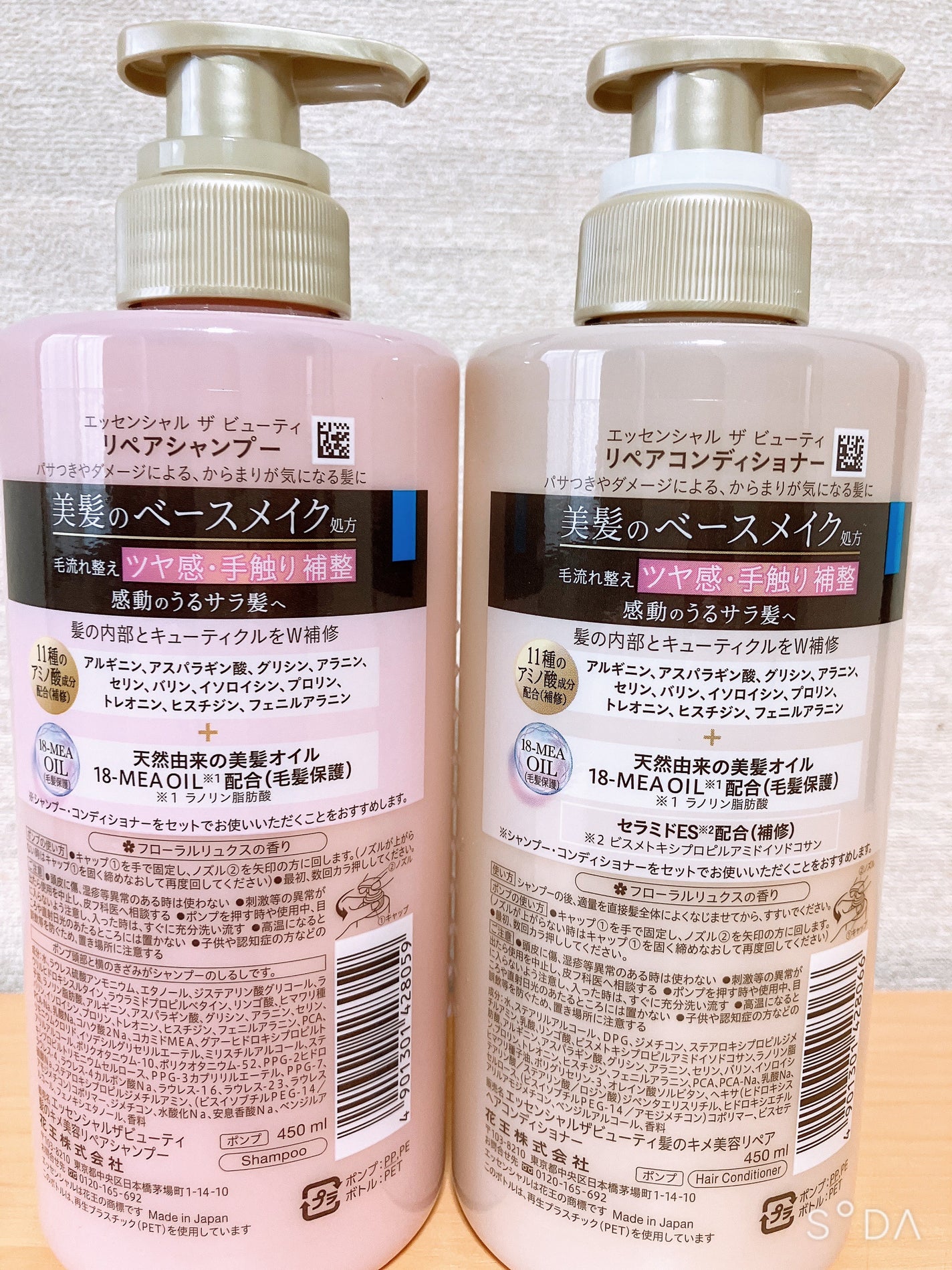 ザビューティ リペアシャンプー・コンディショナー/エッセンシャル/市販シャンプーを使ったクチコミ(2枚目)