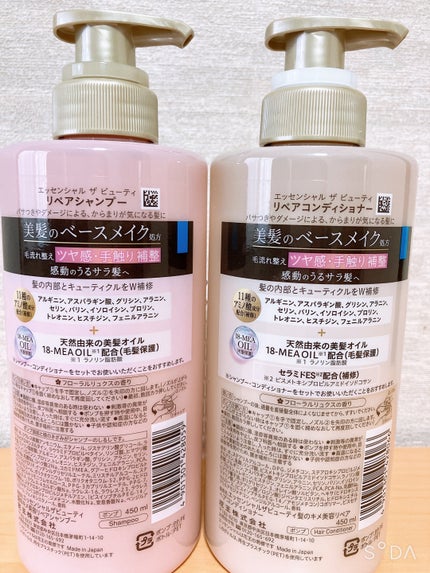 ザビューティ リペアシャンプー・コンディショナー/エッセンシャル/市販シャンプーを使ったクチコミ(2枚目)