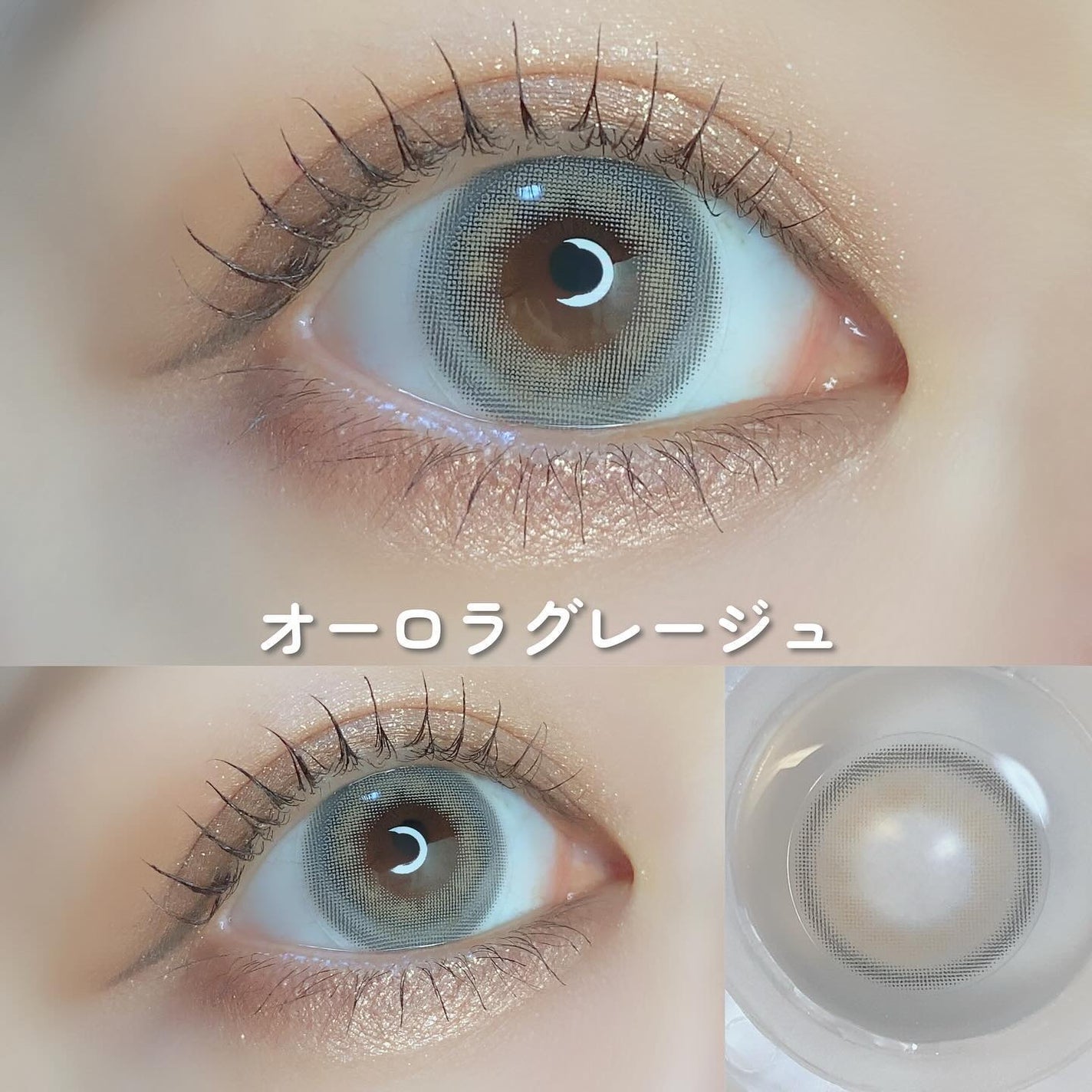 カラーマジョリティー/カラーマジョリティー/カラーコンタクトレンズを使ったクチコミ(8枚目)