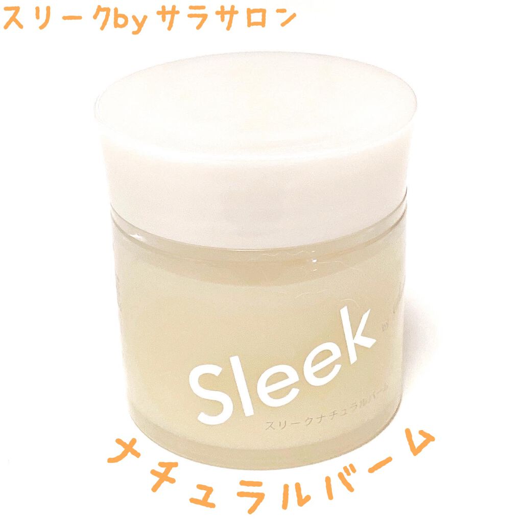 スリーク by サラサロン ナチュラルバーム/スリーク by サラサロン/ヘアバームを使ったクチコミ(1枚目)