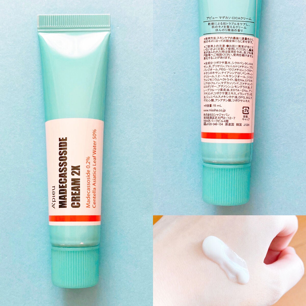 マデカソ CICAクリーム /A’pieu/フェイスクリームを使ったクチコミ(7枚目)