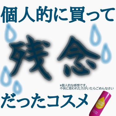 WATER DROP tint bomb/HOLIKA HOLIKA/リップグロスを使ったクチコミ（1枚目）