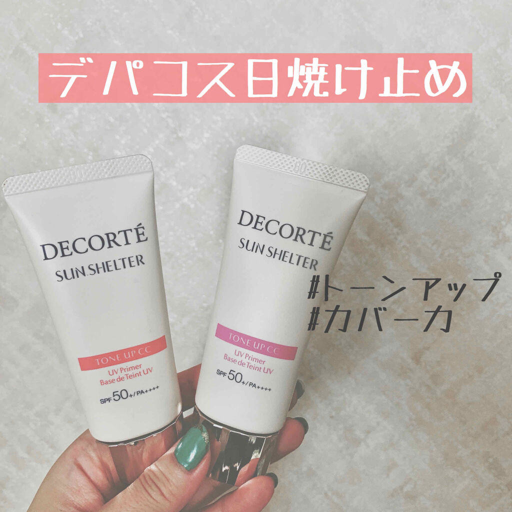 サンシェルター トーンアップCC/DECORTÉ/CCクリームを使ったクチコミ（1枚目）