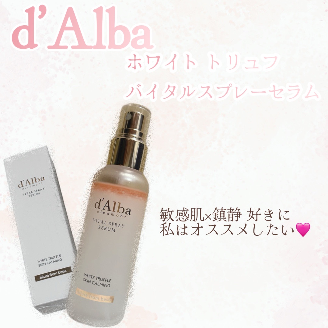 ダルバ ホワイトトリュフバイタルスプレーセラム/ダルバ/ミスト状化粧水を使ったクチコミ（1枚目）