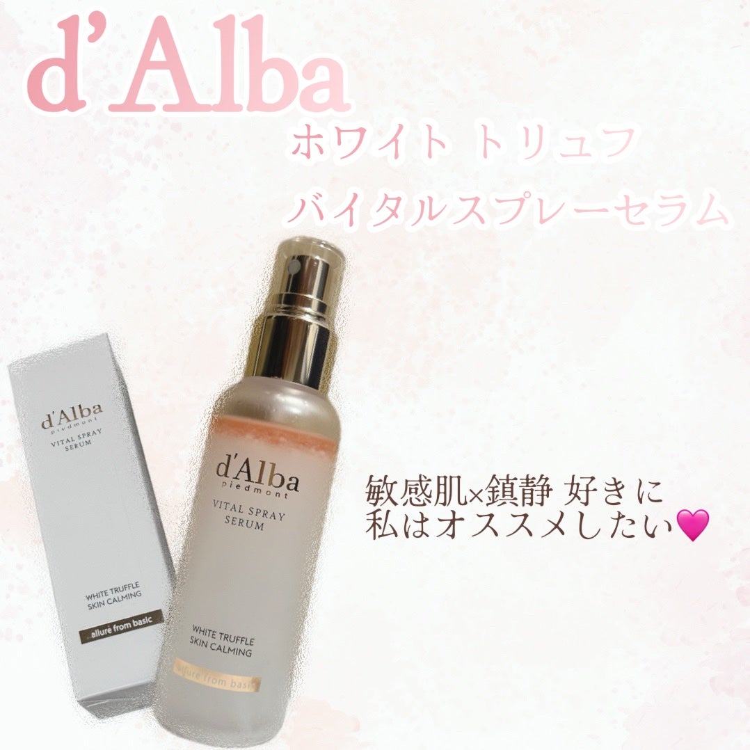 ダルバ ホワイトトリュフバイタルスプレーセラム/ダルバ/ミスト状化粧水を使ったクチコミ(1枚目)