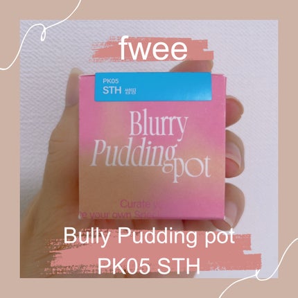 フィー リップアンドチーク ブラーリープリンポット/fwee/口紅を使ったクチコミ(1枚目)