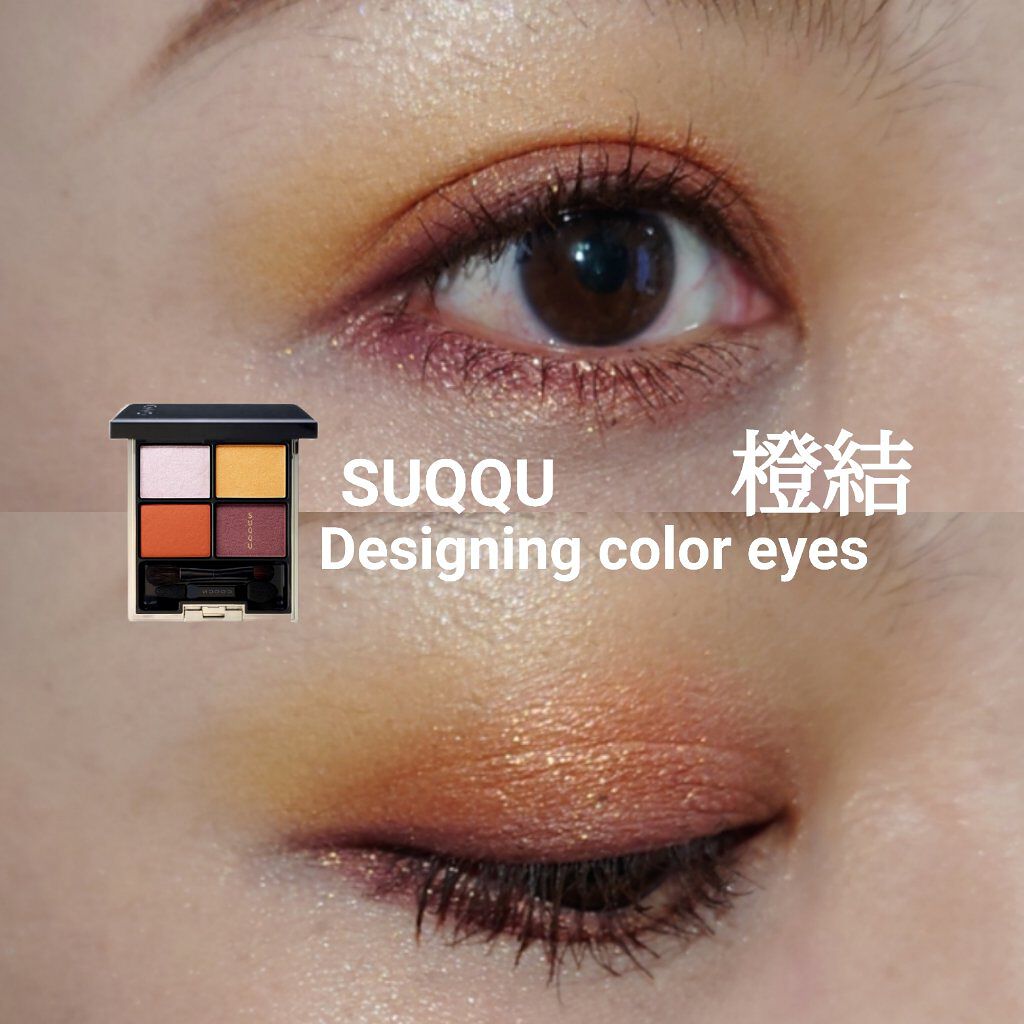 デザイニング カラー アイズ/SUQQU/アイシャドウパレットを使ったクチコミ（1枚目）