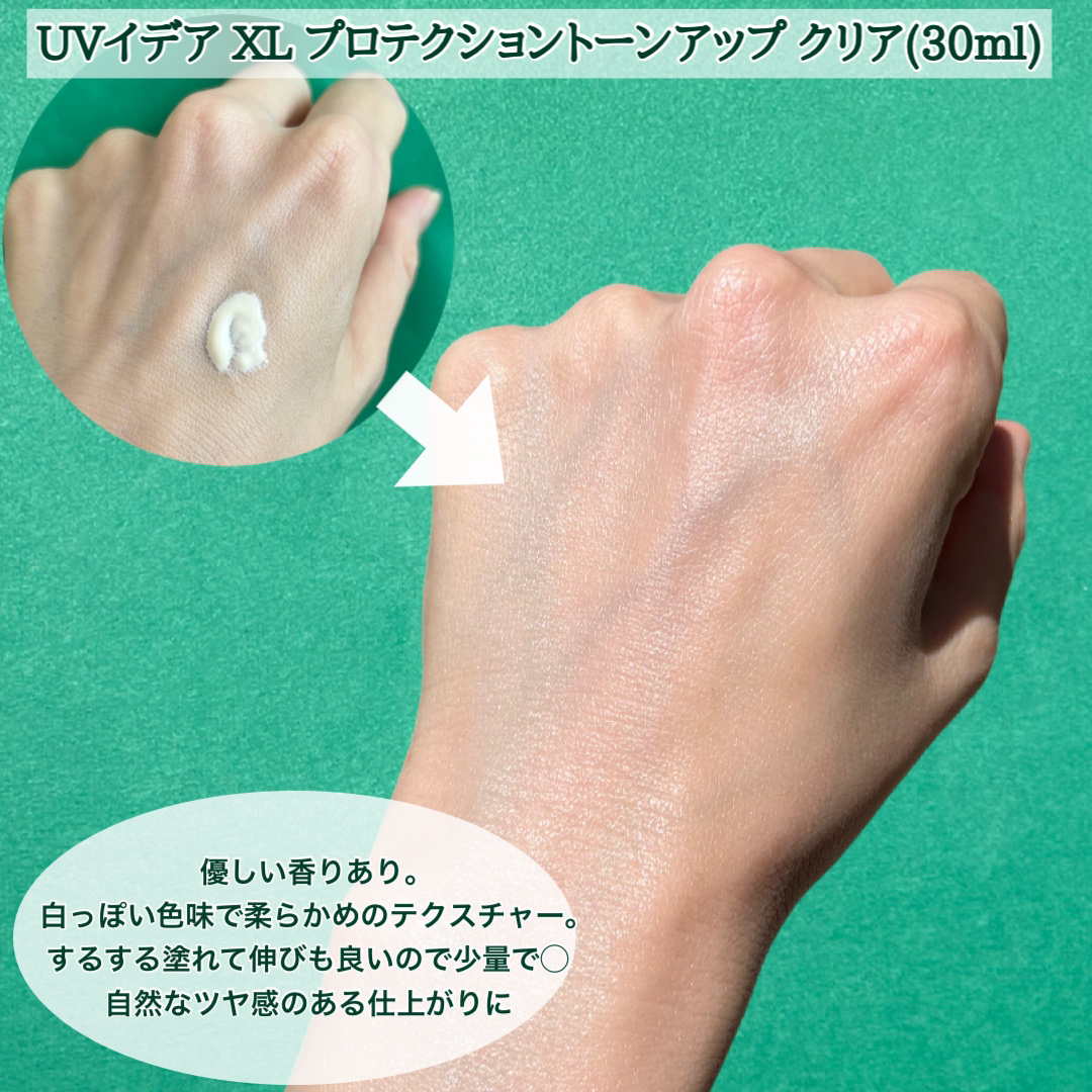 UVイデア XL プロテクショントーンアップ クリア/ラ ロッシュ ポゼ/化粧下地を使ったクチコミ（3枚目）