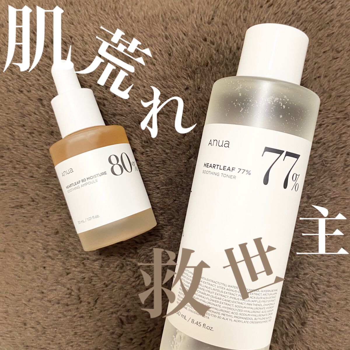 ドクダミ 77 スージングトナー/Anua/化粧水を使ったクチコミ（1枚目）