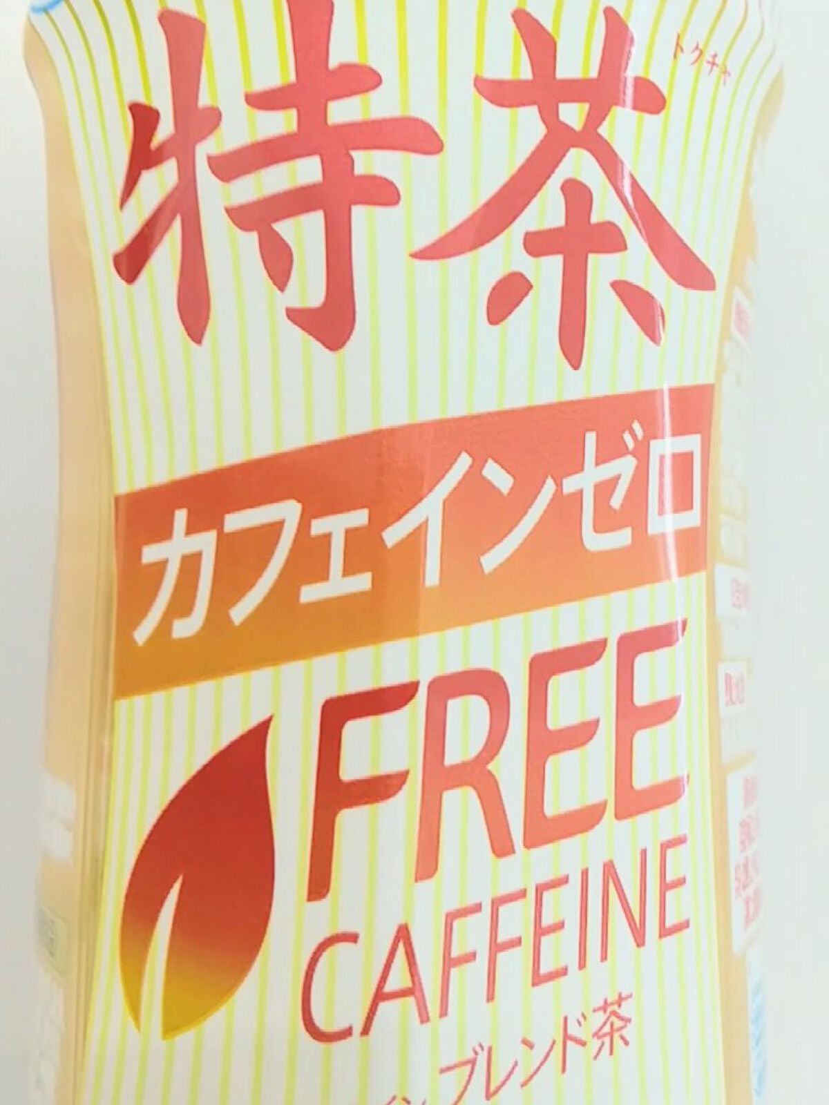 特茶/伊右衛門/ドリンクを使ったクチコミ(1枚目)