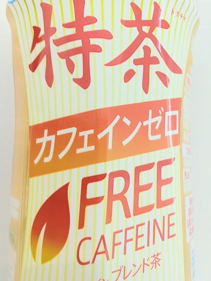 特茶/伊右衛門/ドリンクを使ったクチコミ(1枚目)