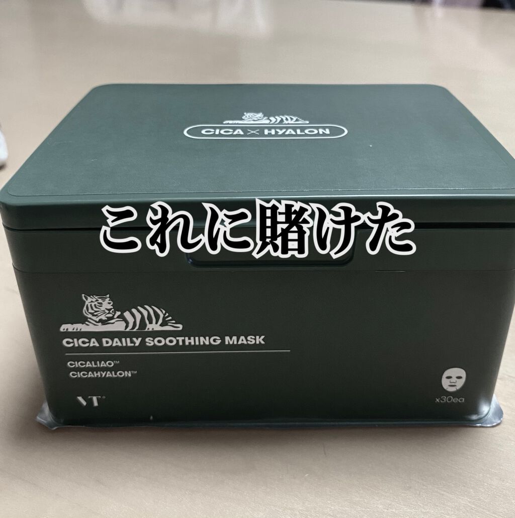CICA デイリースージングマスク/VT/シートマスク・パックを使ったクチコミ（1枚目）