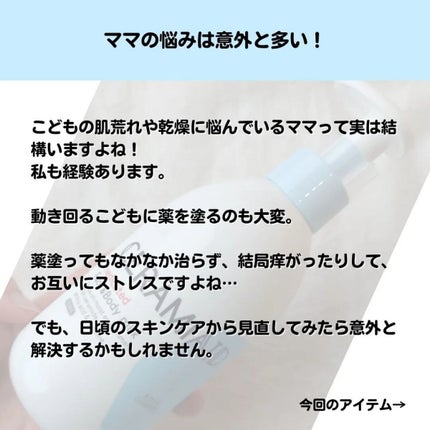 セラミエイド 薬用スキンミルク/セラミエイド/ボディミルクを使ったクチコミ(2枚目)