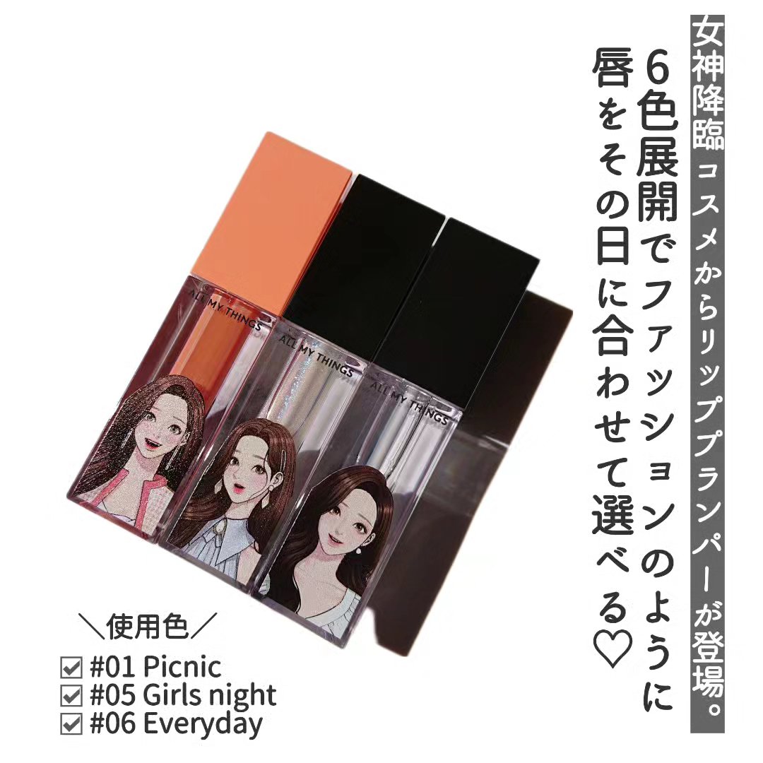 オールマイシングス トゥルービューティ キス リッププランパー/all my things/リッププランパーを使ったクチコミ（2枚目）