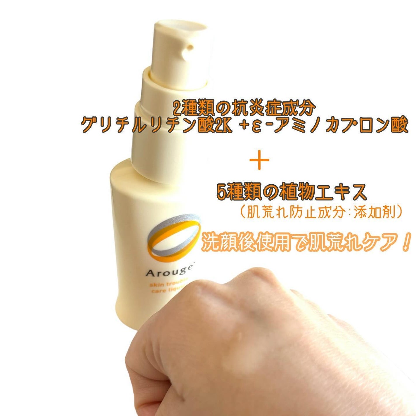 トラブルリペア リキッド/アルージェ/美容液を使ったクチコミ(3枚目)