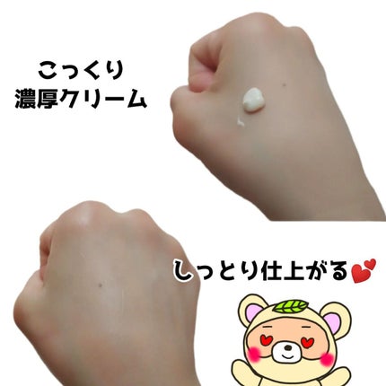 Numéro Un(ヌメロアン)/La Vérité/フェイスクリームを使ったクチコミ(5枚目)