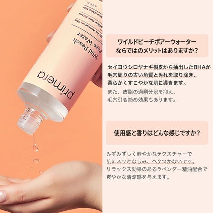 ワイルドピーチポアーエマルジョン/primera/乳液を使ったクチコミ(5枚目)