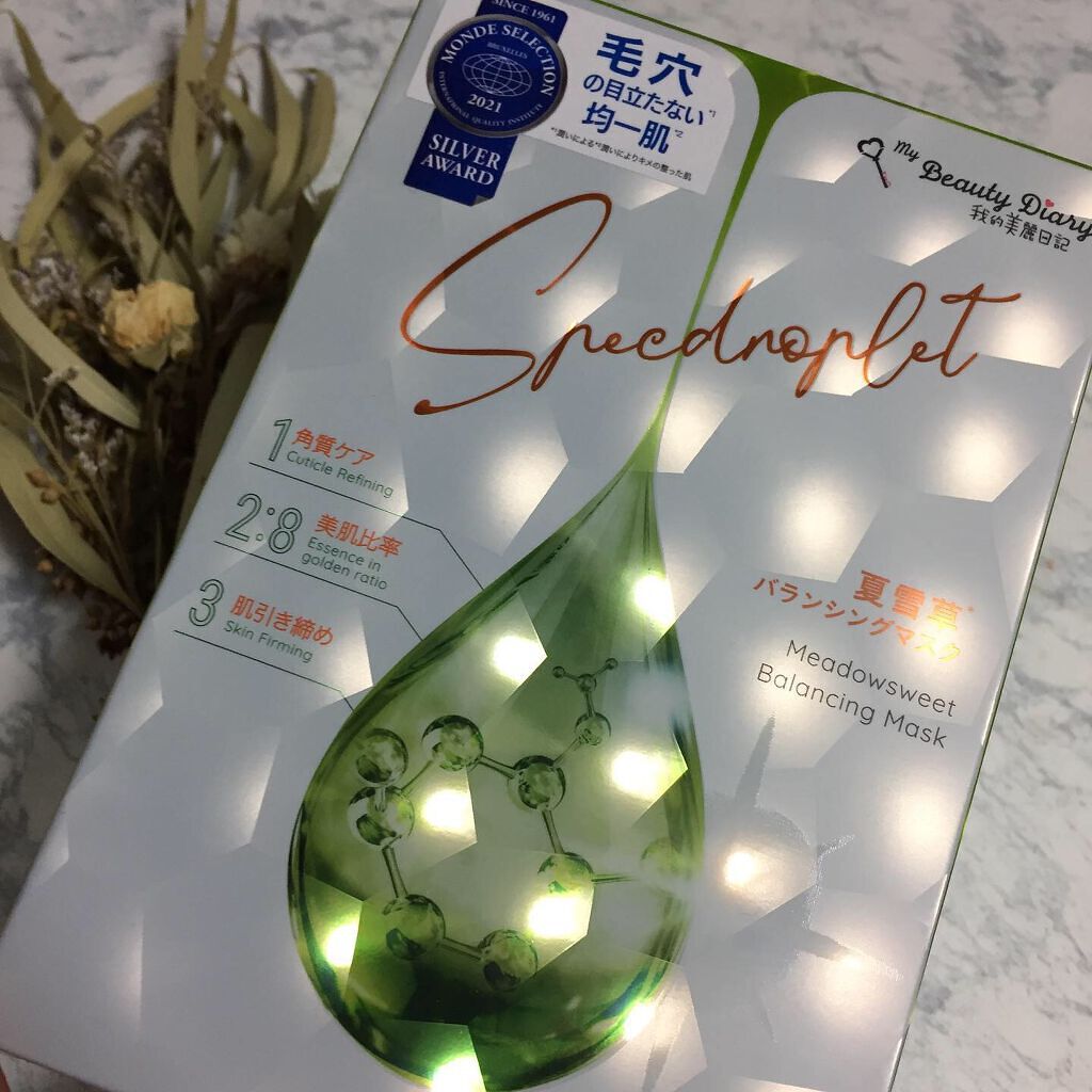 夏雪草バランシングマスク/我的美麗日記/シートマスク・パックを使ったクチコミ（2枚目）