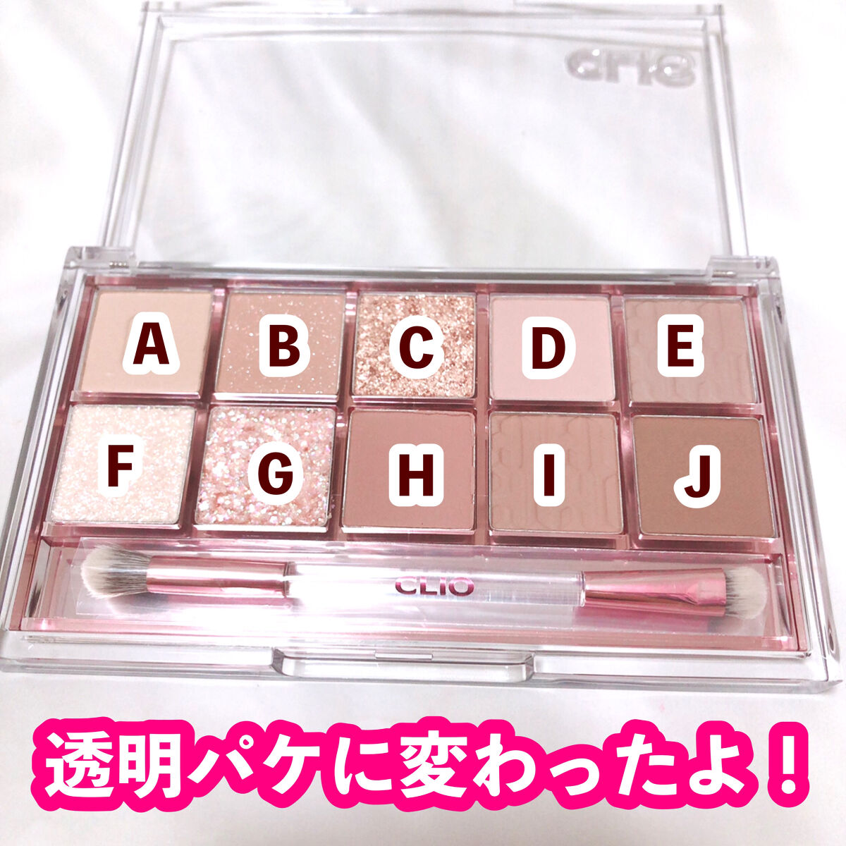 プロ アイ パレット/CLIO/アイシャドウパレットを使ったクチコミ（3枚目）