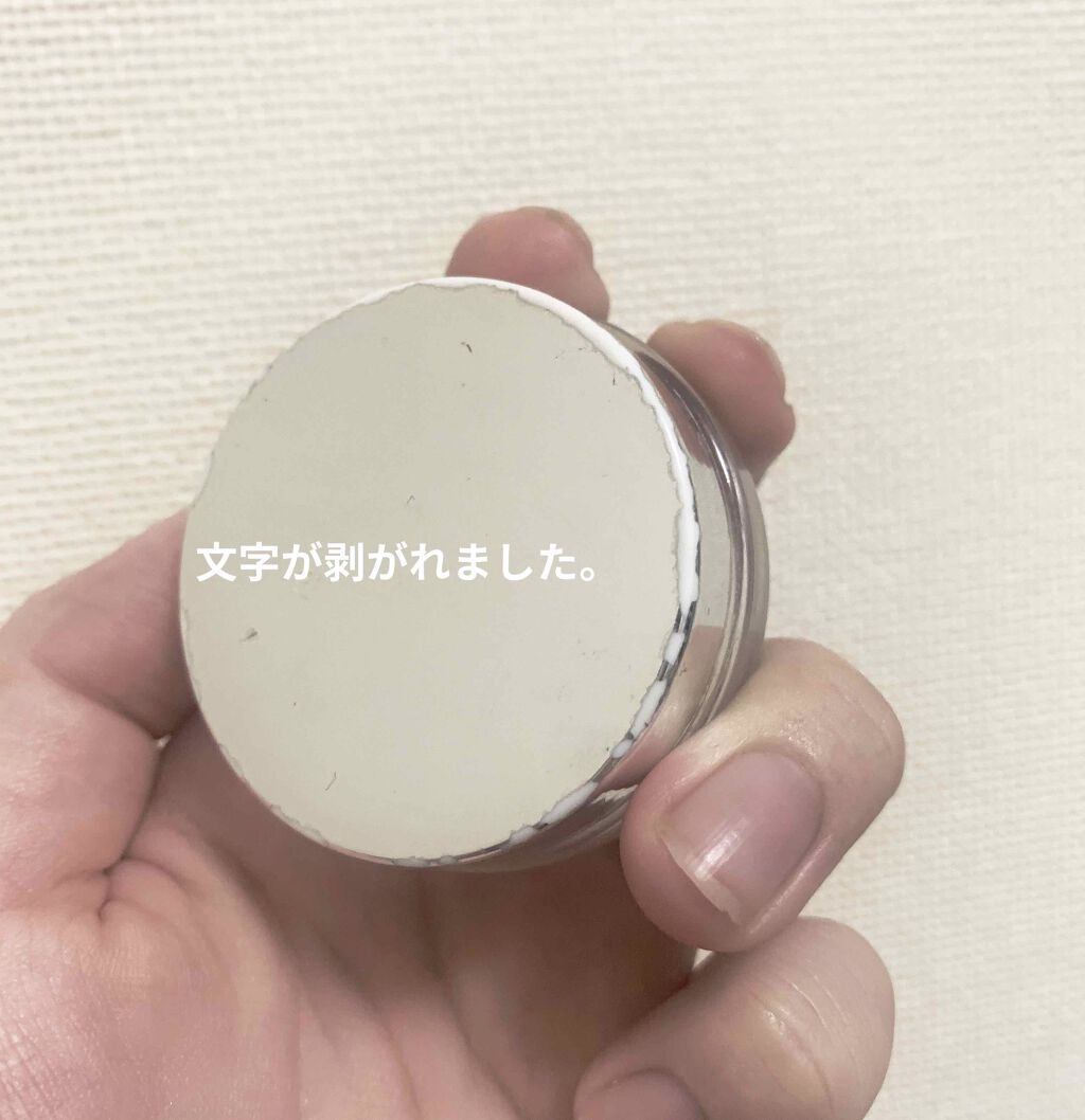 スキンスムーザー/m.m.m/化粧下地を使ったクチコミ(1枚目)