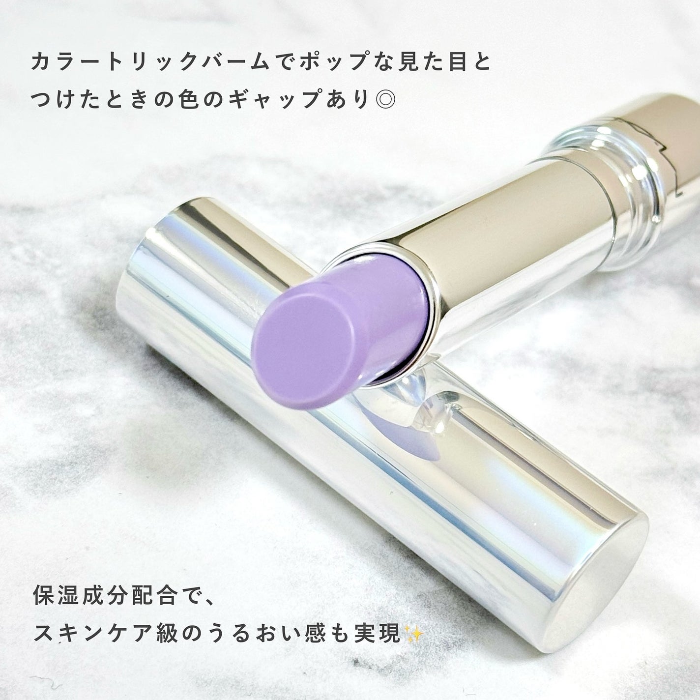 グロー プレイ テンダートーク リップ バーム/M・A・C/リップバームを使ったクチコミ(2枚目)