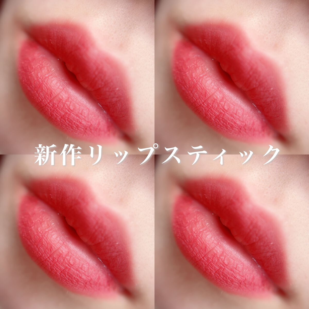 スーパーマットリップ＆チークマッド/INTO U/口紅を使ったクチコミ（3枚目）