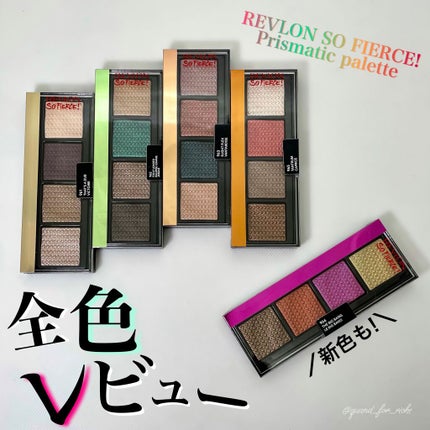 ソー フィアス! プリズマティック パレット/REVLON/アイシャドウパレットを使ったクチコミ(1枚目)