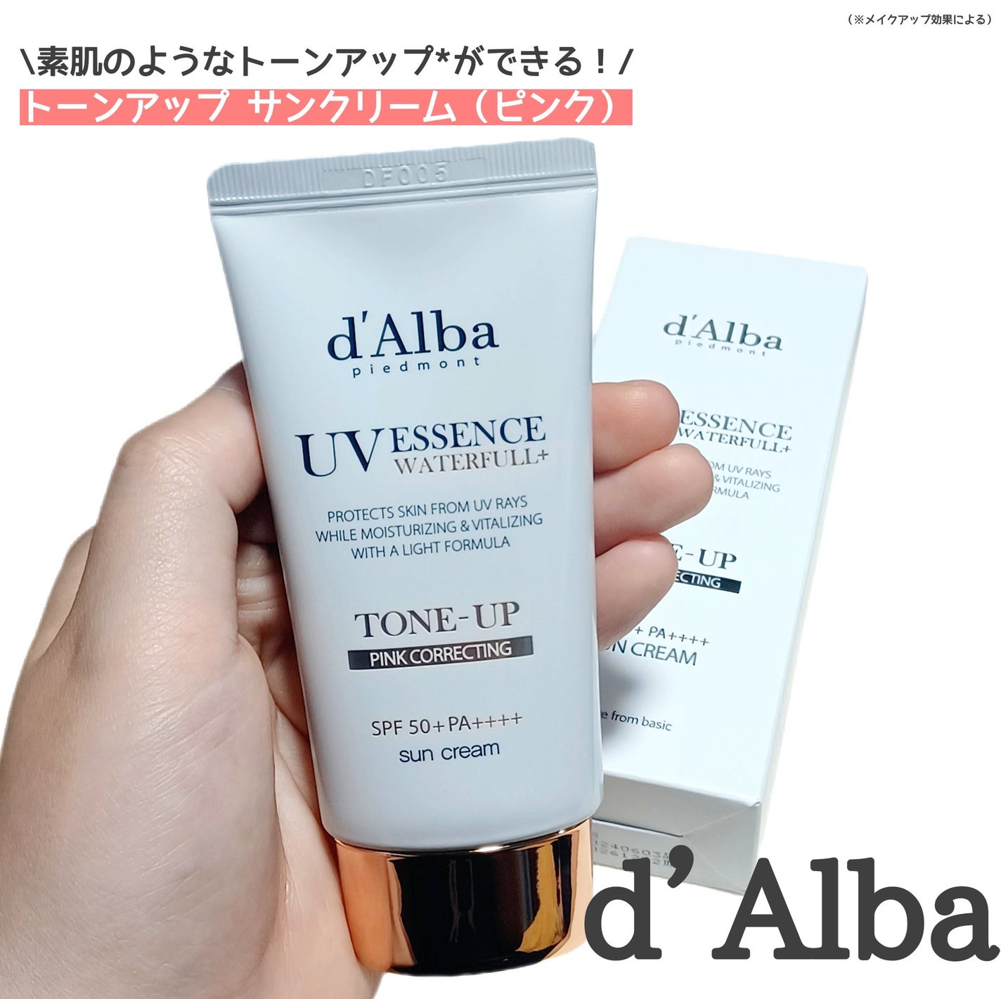 ウォータフルトーンアップサンクリーム/ダルバ/日焼け止めクリームを使ったクチコミ(1枚目)