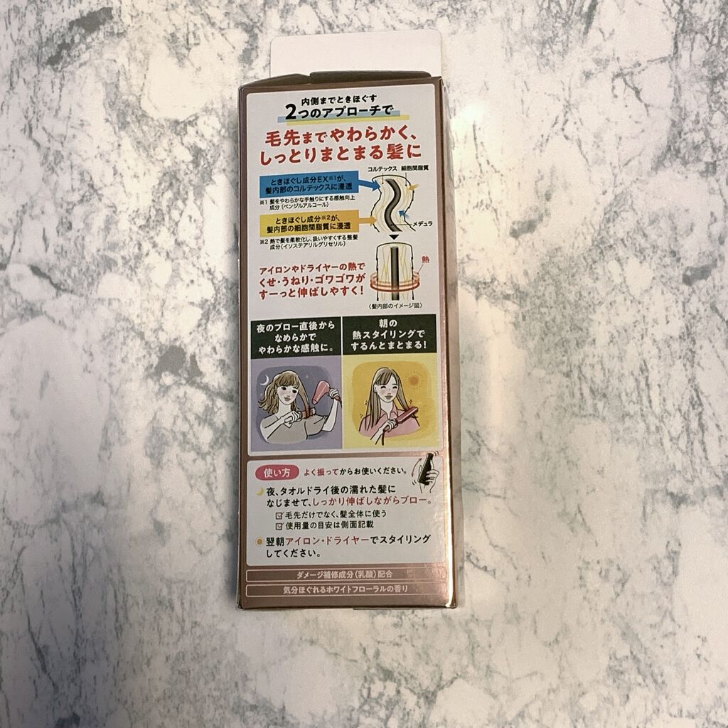 くせ・うねりときほぐしセラムEX/エッセンシャル flat/ヘアオイルを使ったクチコミ（2枚目）