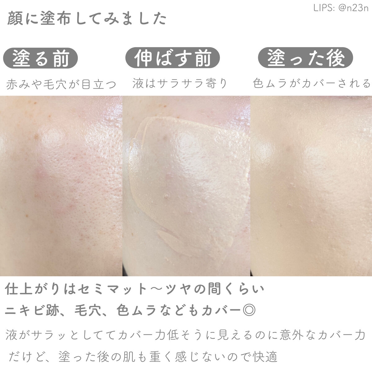 ヌーゼロクッション/rom&nd/クッションファンデーションを使ったクチコミ（3枚目）