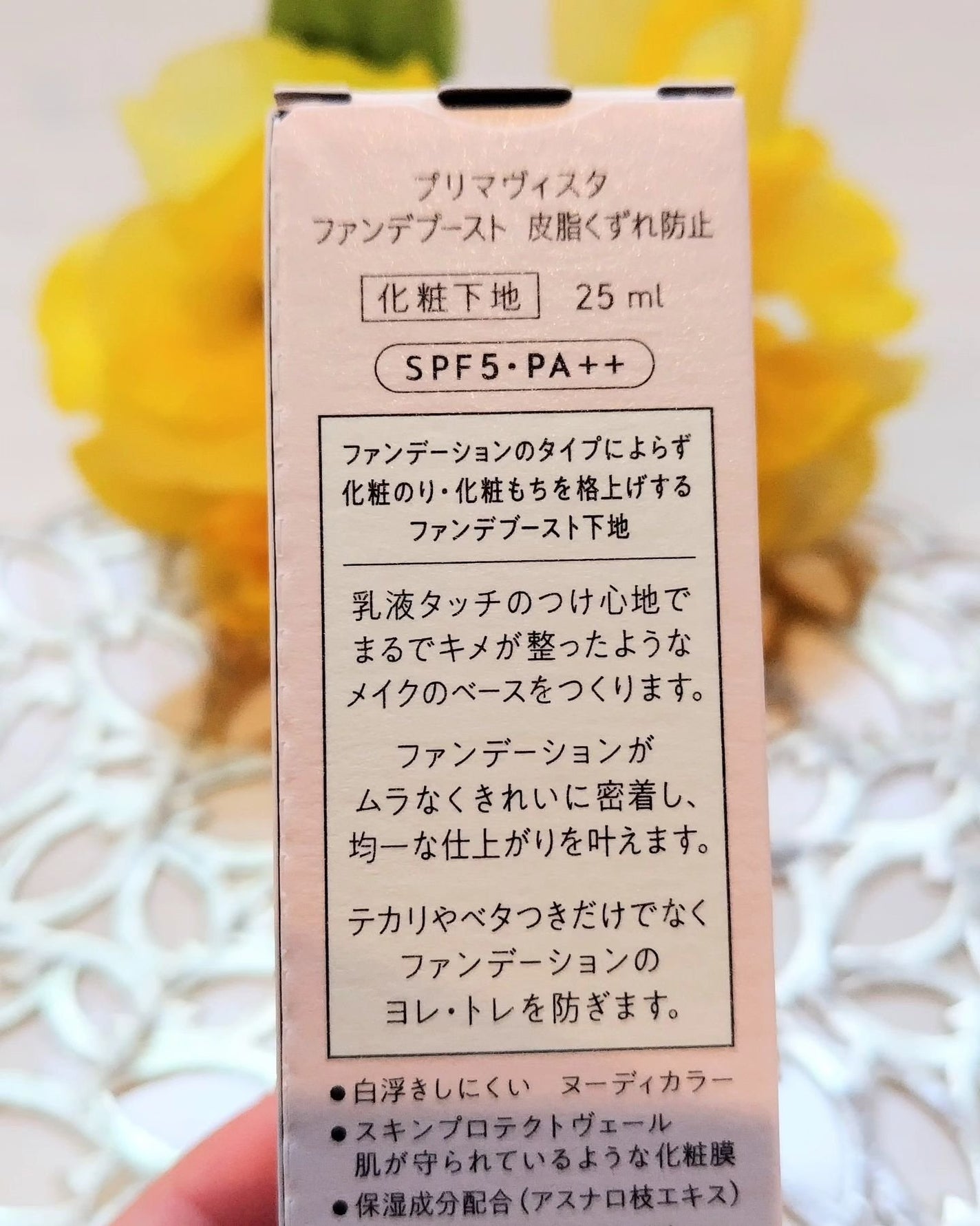 あいちゃん3人のママ on LIPS 「プリマヴィスタ様から商品提供いただきました「プリマヴィスタファ..」(3枚目)