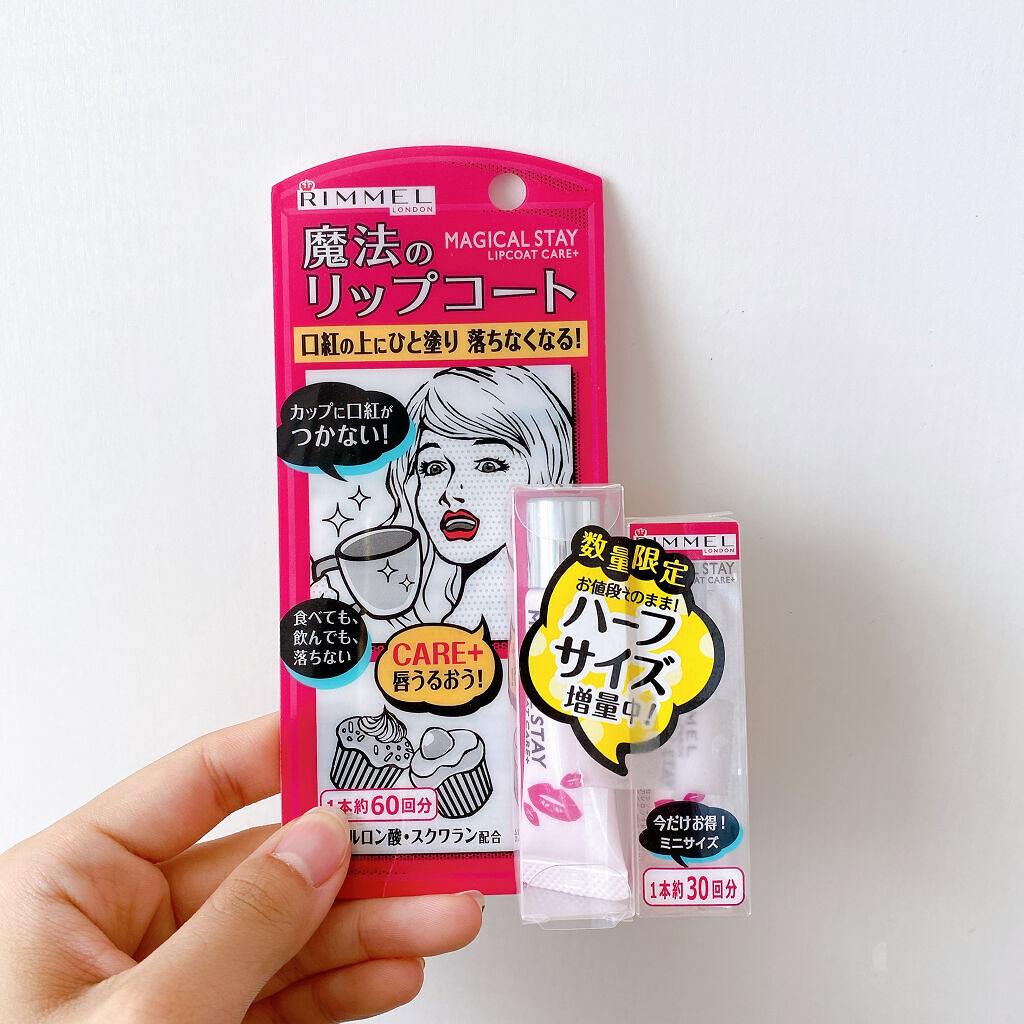 マジカルステイ リップコート ケアプラス/リンメル ロンドン/リップオイルを使ったクチコミ（1枚目）