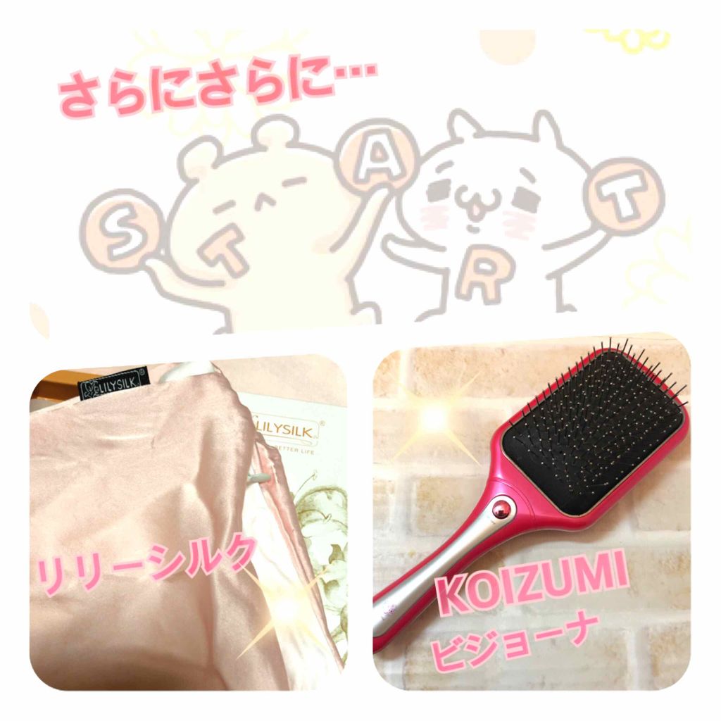  リセットブラシ KBE-2812/KOIZUMI/ヒートブラシを使ったクチコミ（2枚目）