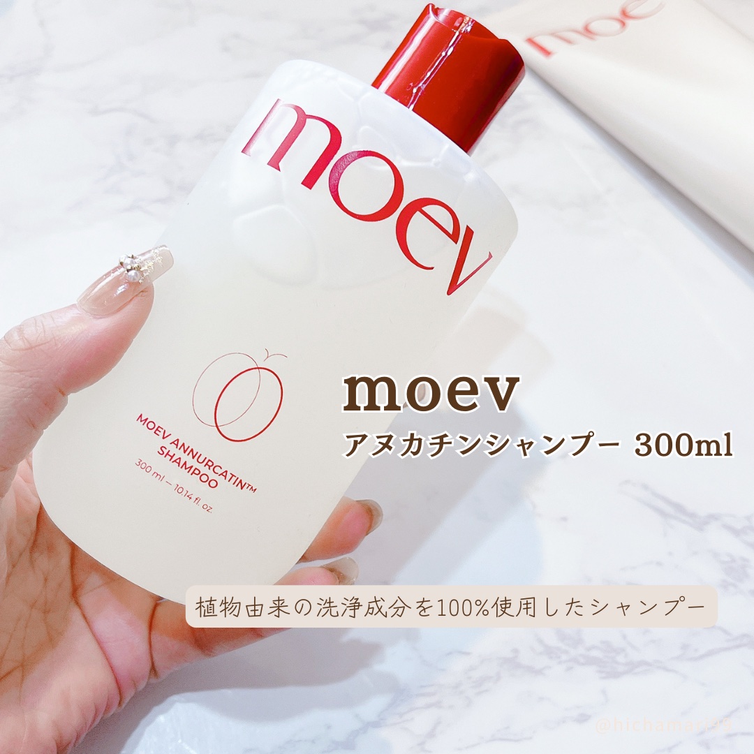 モエブ アヌカチン シャンプー/トリートメント/moev/市販シャンプーを使ったクチコミ（2枚目）