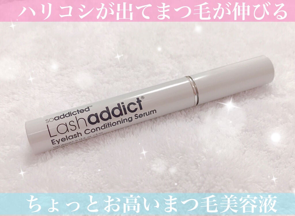 ラッシュアディクト アイラッシュコンディショニングセラム/soaddicted/まつげ美容液を使ったクチコミ(1枚目)