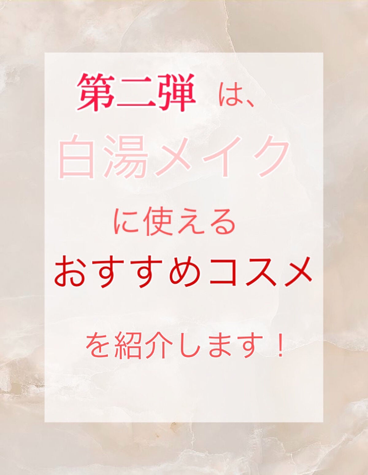 Alice on LIPS 「純欲風メイクの次に流行るのはこれ‼︎白湯メイクを紹介していきま..」(6枚目)