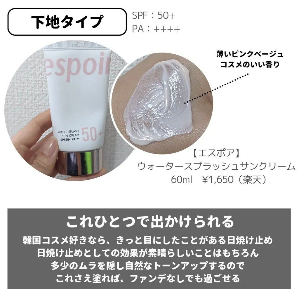 日焼け止めミルク SPF30/無印良品/日焼け止めミルクを使ったクチコミ（3枚目）