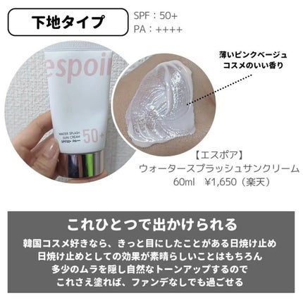 日焼け止めミルク SPF30/無印良品/日焼け止めミルクを使ったクチコミ(3枚目)