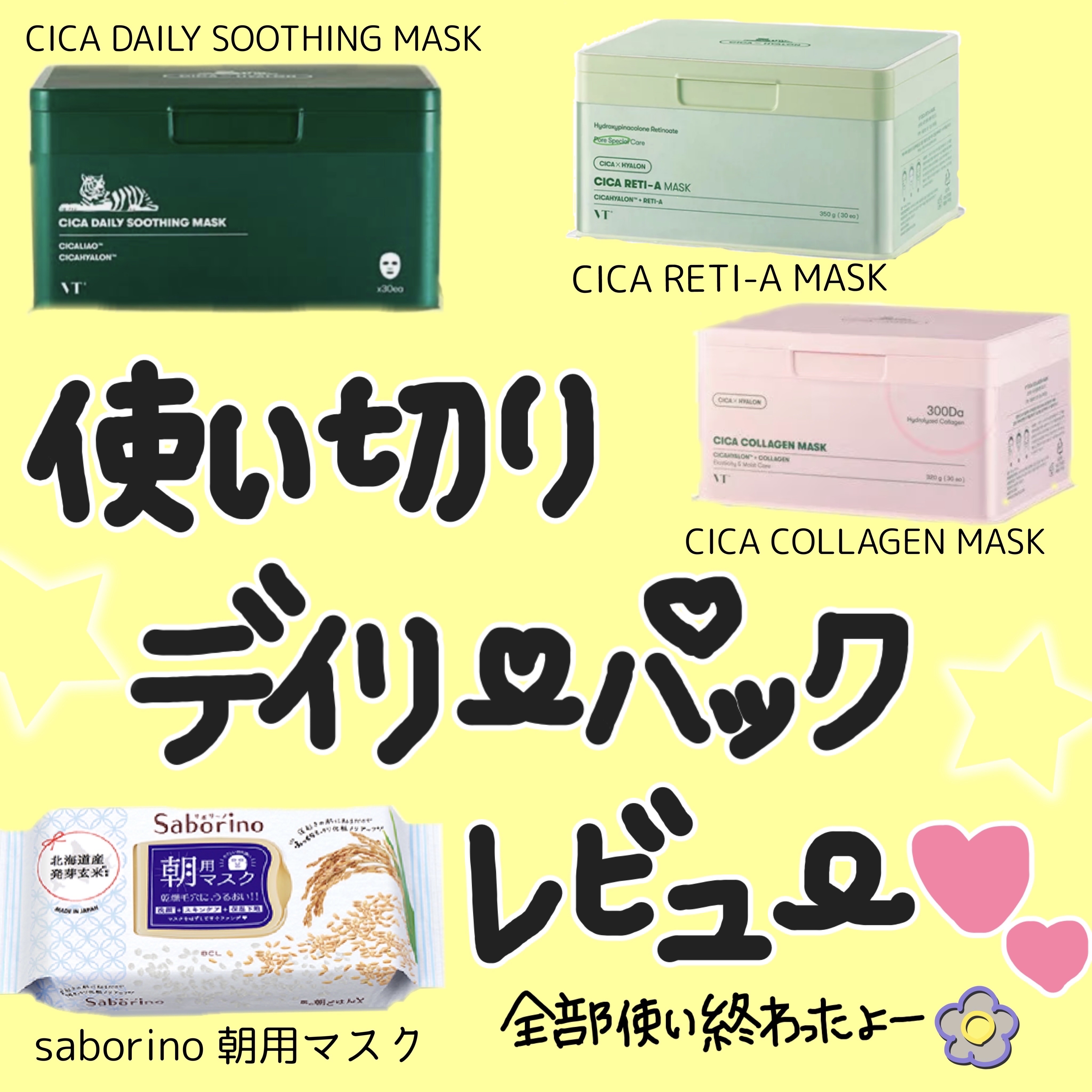 CICA デイリースージングマスク/VT/シートマスク・パックを使ったクチコミ（1枚目）