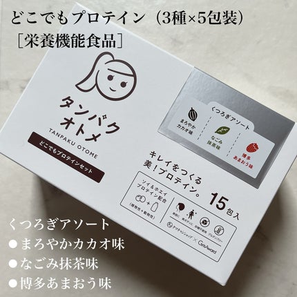 タンパクオトメ専用シェイカー/タマチャンショップ/食品を使ったクチコミ(2枚目)
